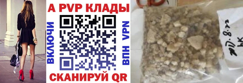 A PVP кристаллы  Лабинск 