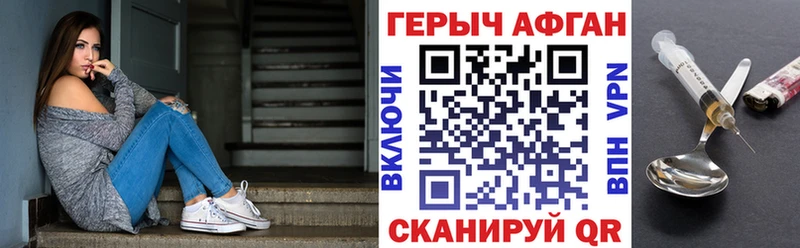 ГЕРОИН белый  Лабинск 