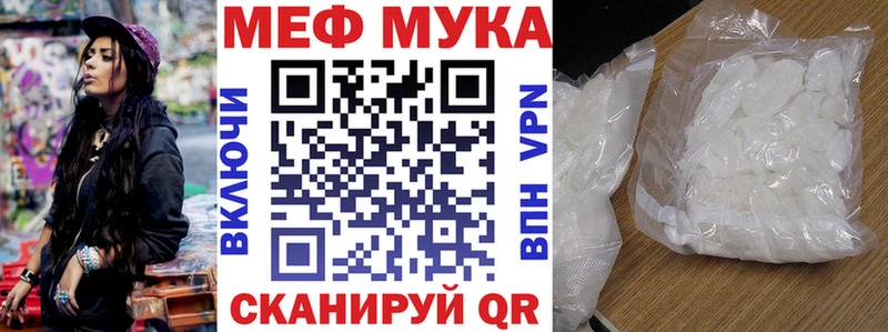 МЕФ мяу мяу  купить наркотики сайты  Лабинск 