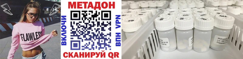 Метадон methadone  mega ССЫЛКА  Лабинск 
